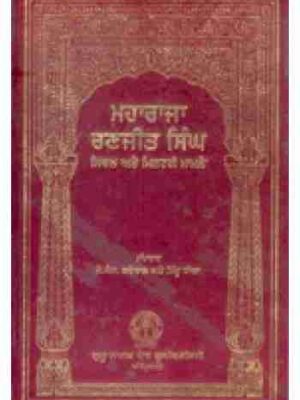 Maharaja Ranjit Singh Civil ate Military Maamle
