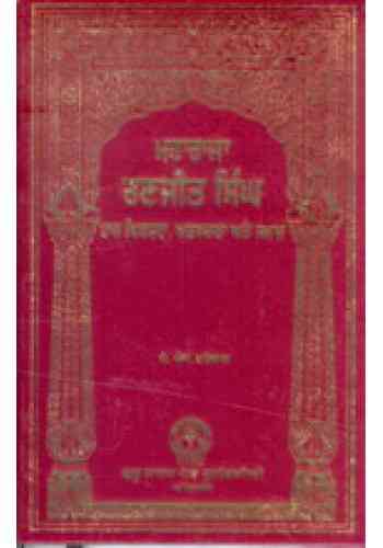 Maharaja Ranjit Singh Raj Vyavastha, Arthchara ate Samaj