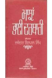 Majha Bhai Darbaari