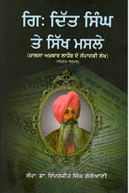 Gyani Ditt Sigh Te Sikh Masle