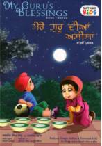 My Gurus Blessings 12