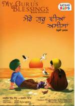 My Gurus Blessings 13