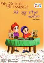 My Gurus Blessings 14