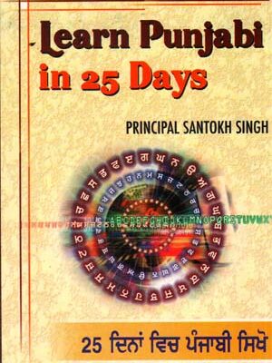 Learn Punjabi in 25 Days