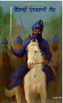 Balio Nikalde Sher