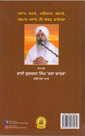 Dhai Akhar Pram DE