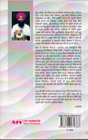 Wah Ustad Wah