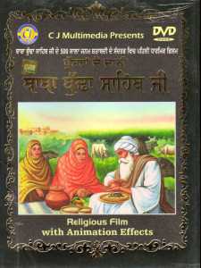 Putraan De Daani Baba Buddha Sahib Ji (Dvd)