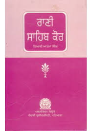 Rani Sahib Kaur