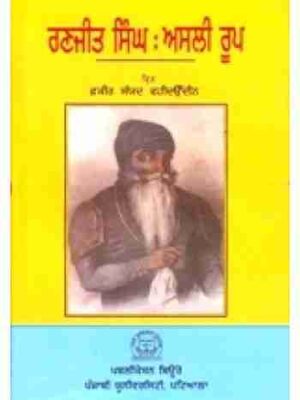 Ranjit Singh & Asli Roop