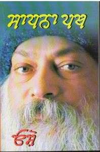 Sadhna Path