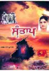 Santap