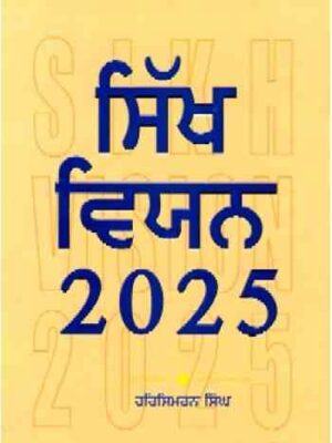 Sikh Vision 2025