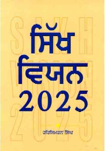 Sikh Vision 2025