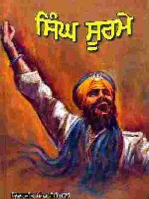 Singh Soorme