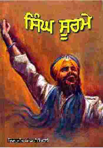 Singh Soorme
