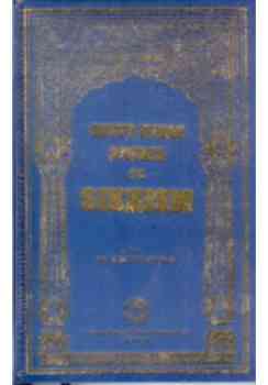 South Indian Studies on Sikhism