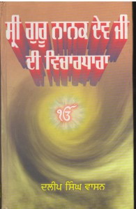 Sri Guru Nanak Dev Ji Di Vichardhara