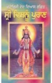Shri Vishnu Puran