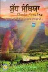 Shudh Santhea (DVD)