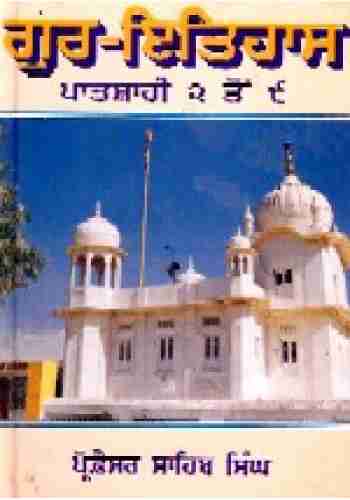 Gur Itihas Patshahi 2 to 9