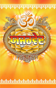 Yajurveda