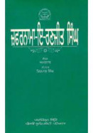 Zafarnama E Ranjit Singh